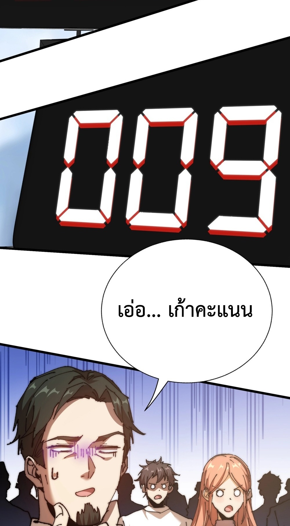 Devil Summoner แปลไทย
