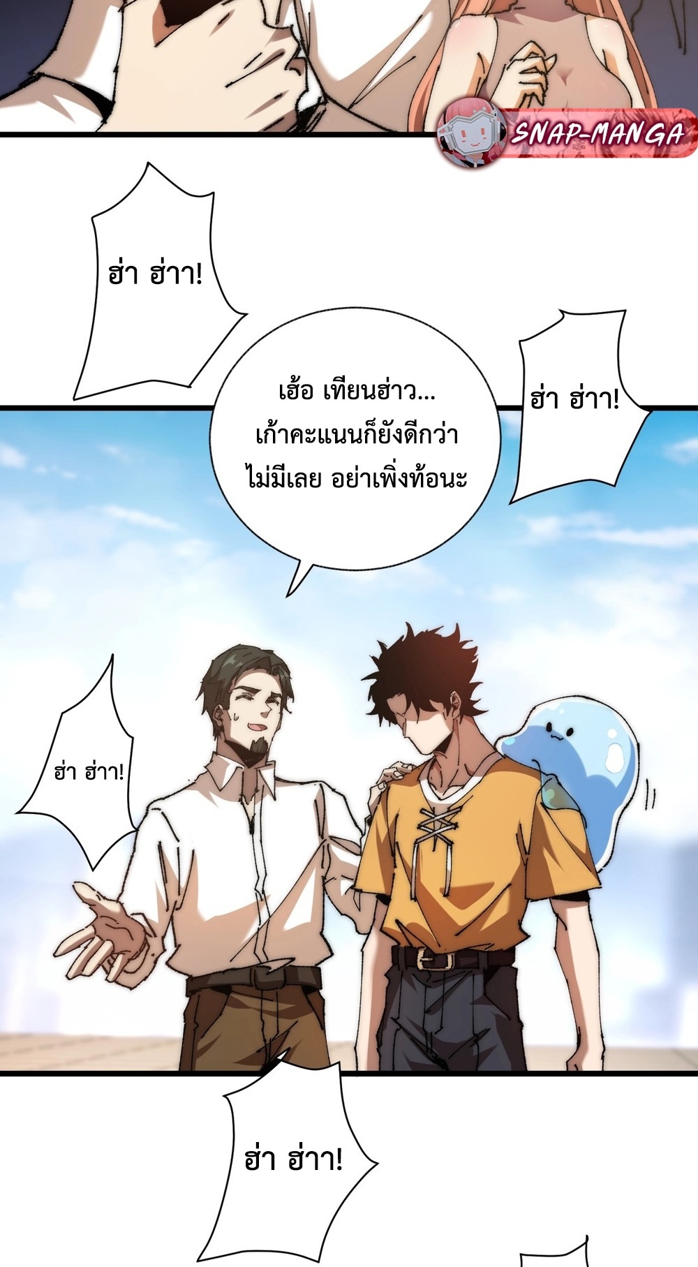 Devil Summoner แปลไทย