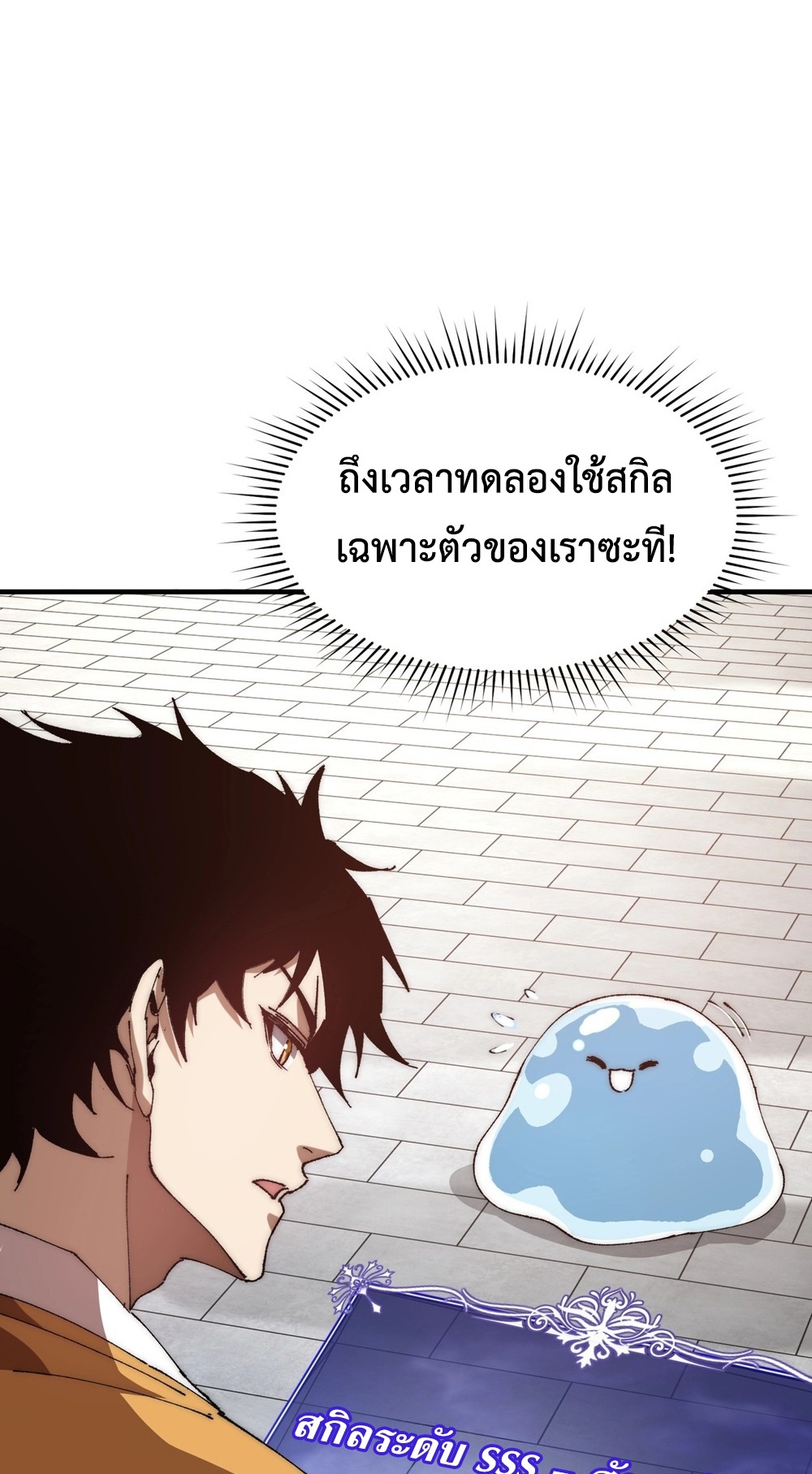 Devil Summoner แปลไทย
