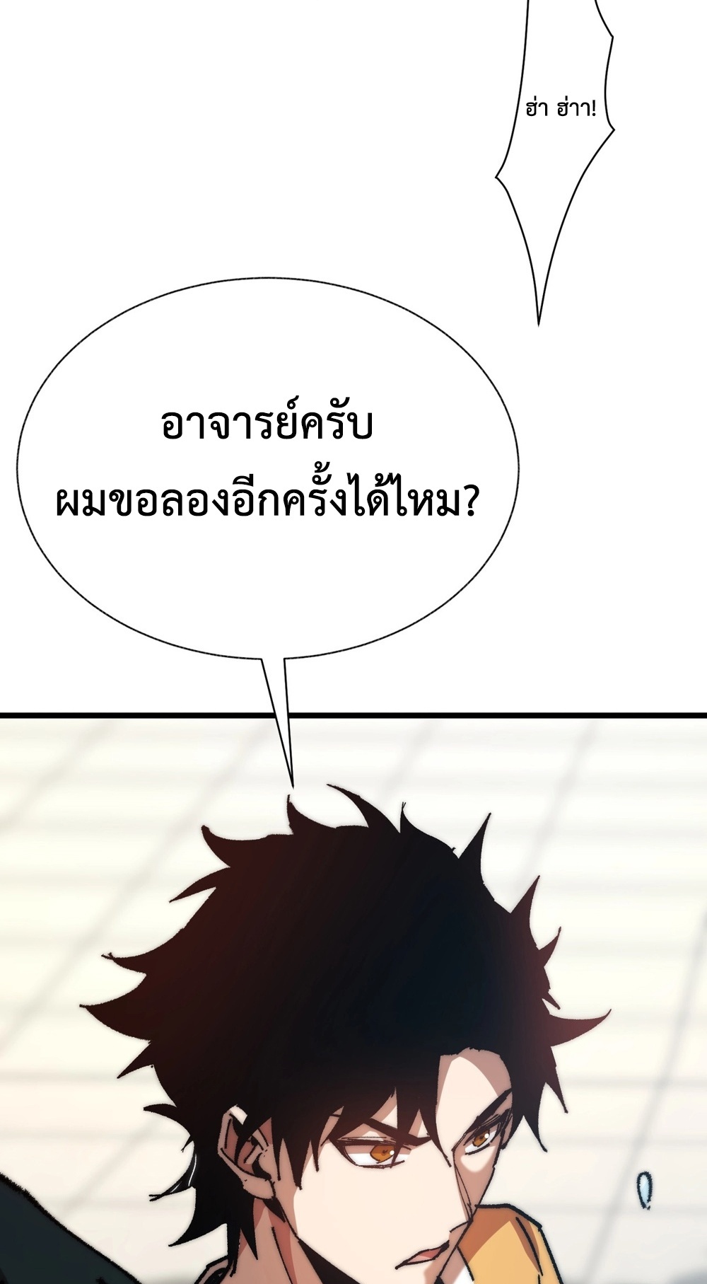 Devil Summoner แปลไทย