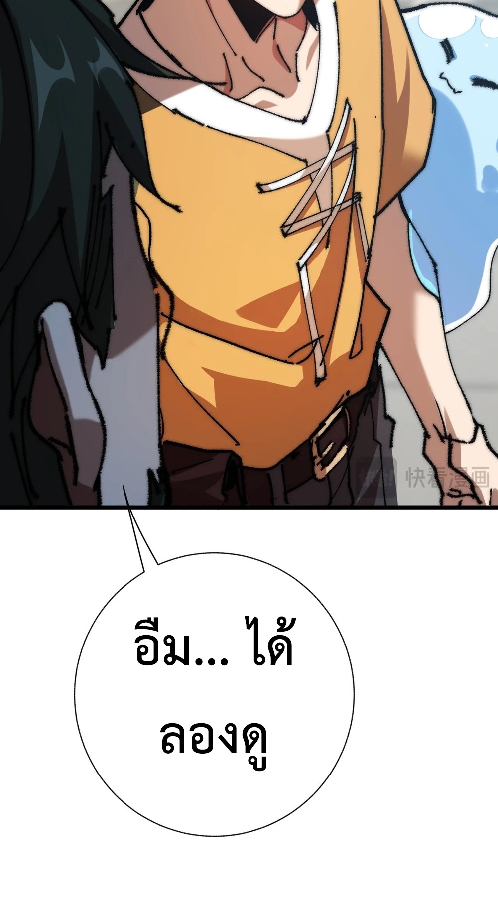 Devil Summoner แปลไทย