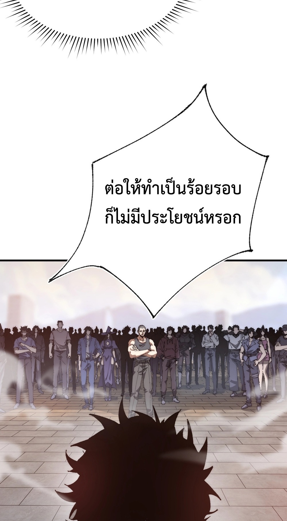Devil Summoner แปลไทย