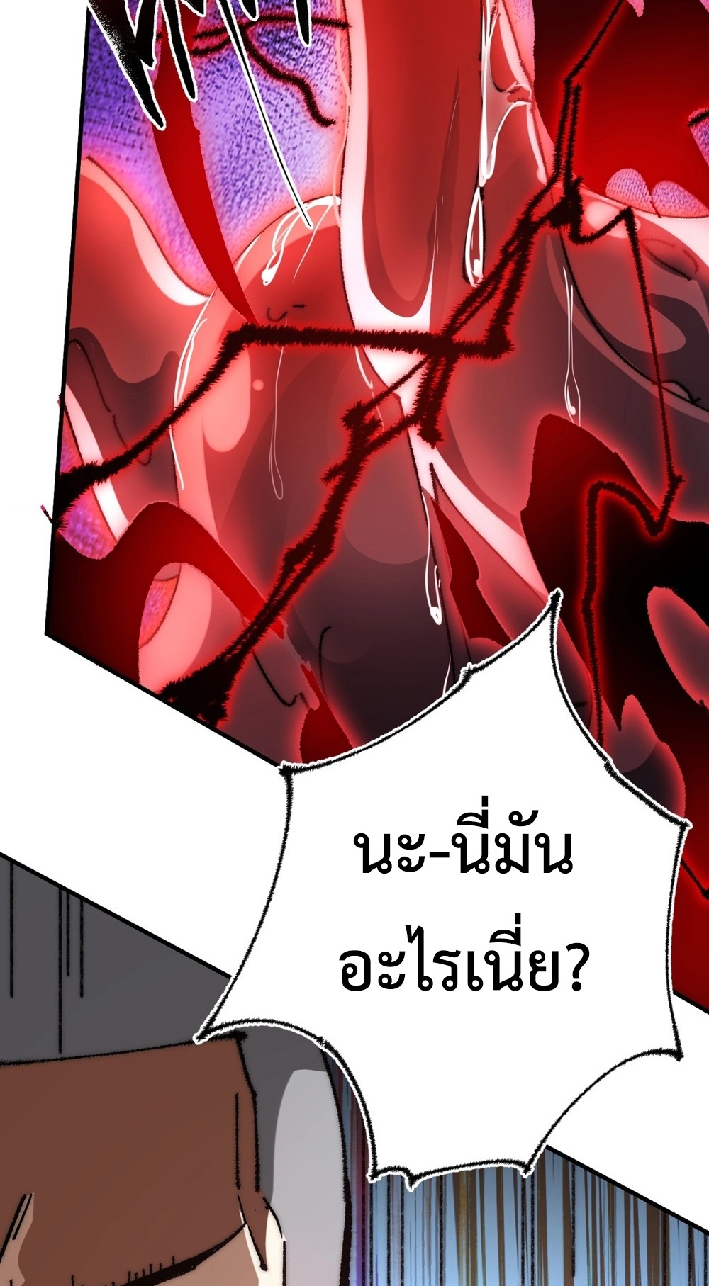 Devil Summoner แปลไทย