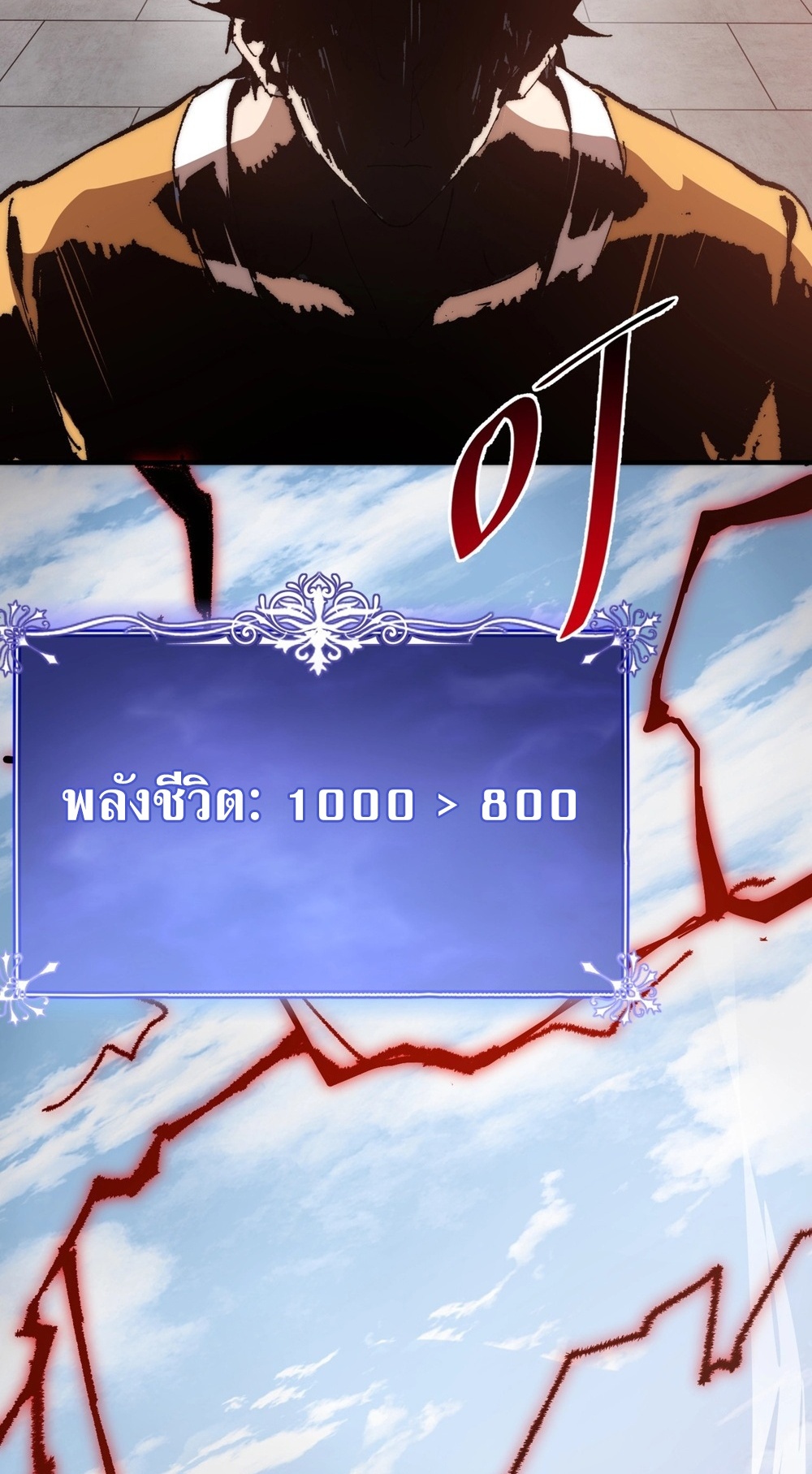 Devil Summoner แปลไทย