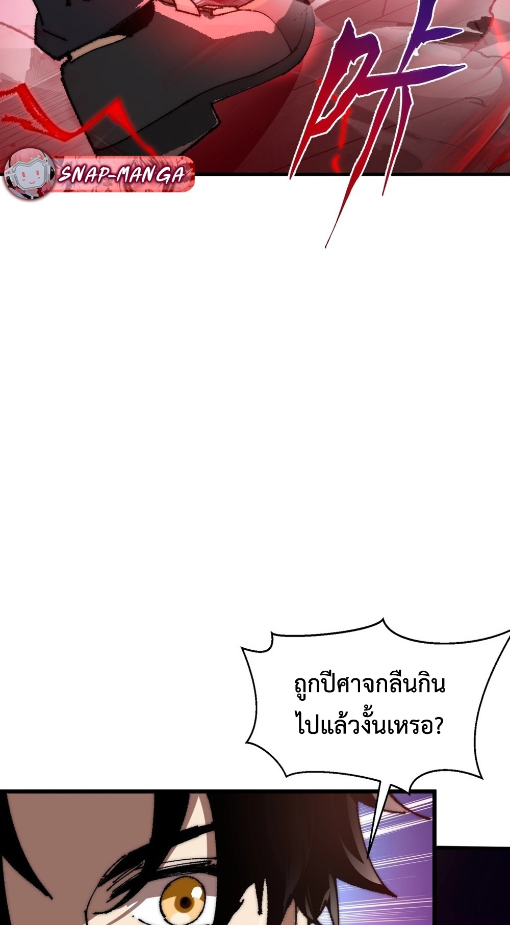 Devil Summoner แปลไทย