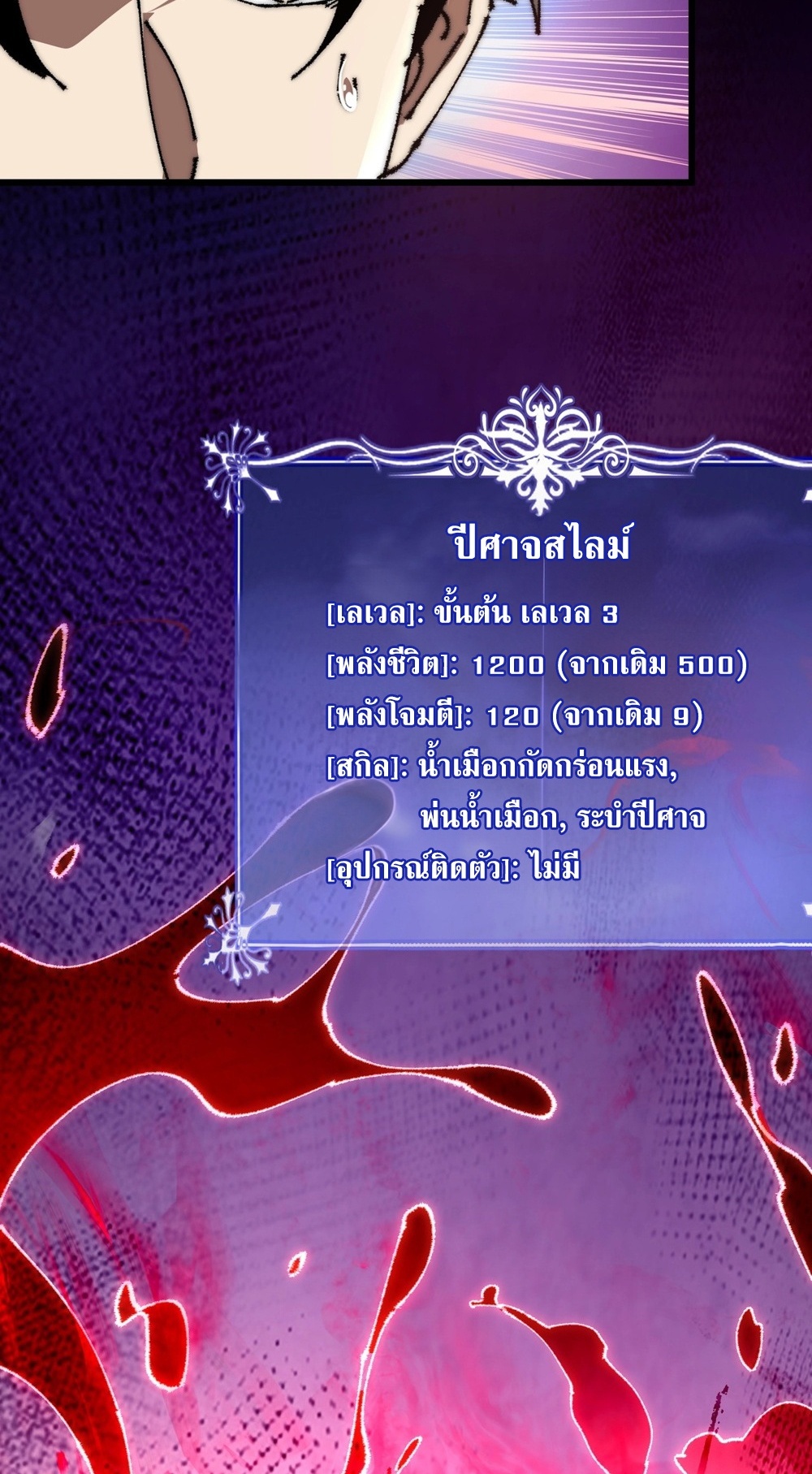 Devil Summoner แปลไทย