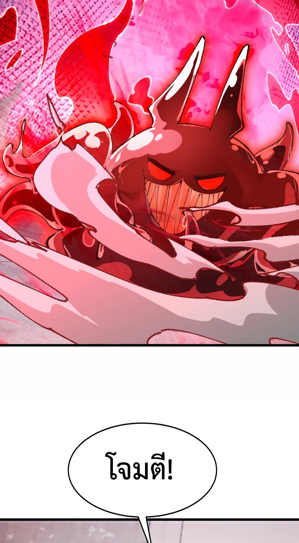 Devil Summoner แปลไทย