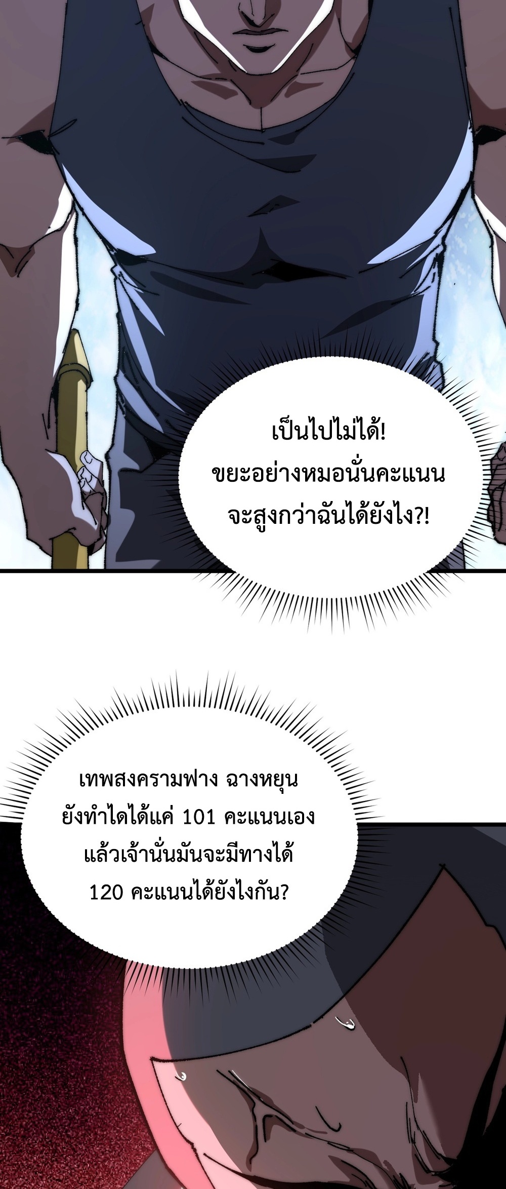 Devil Summoner แปลไทย