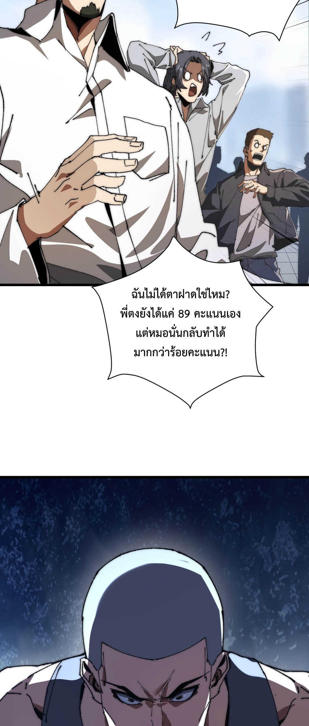 Devil Summoner แปลไทย