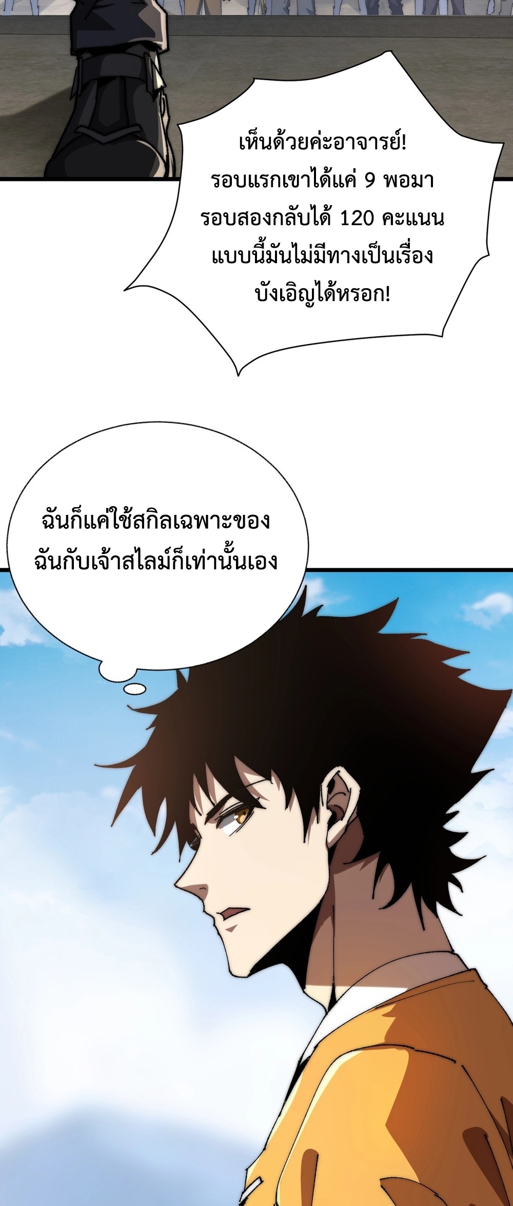 Devil Summoner แปลไทย