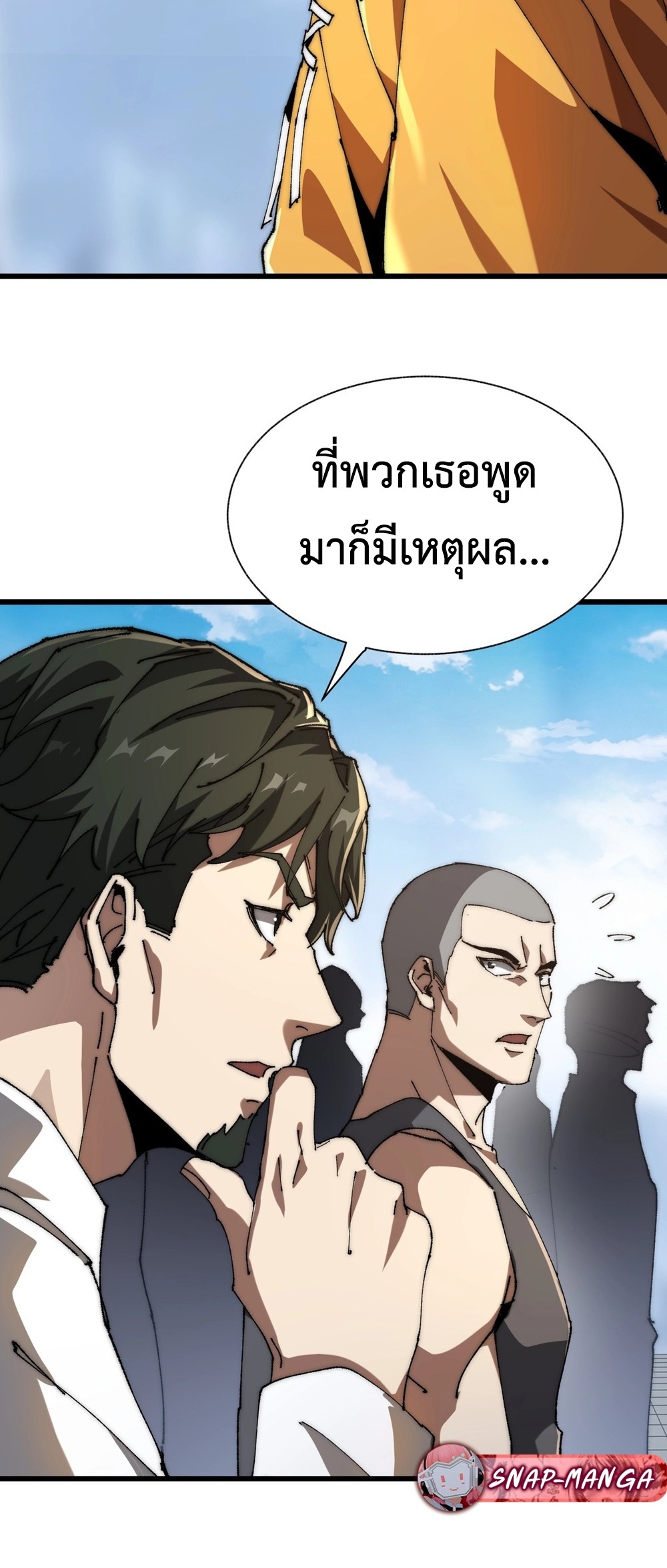 Devil Summoner แปลไทย
