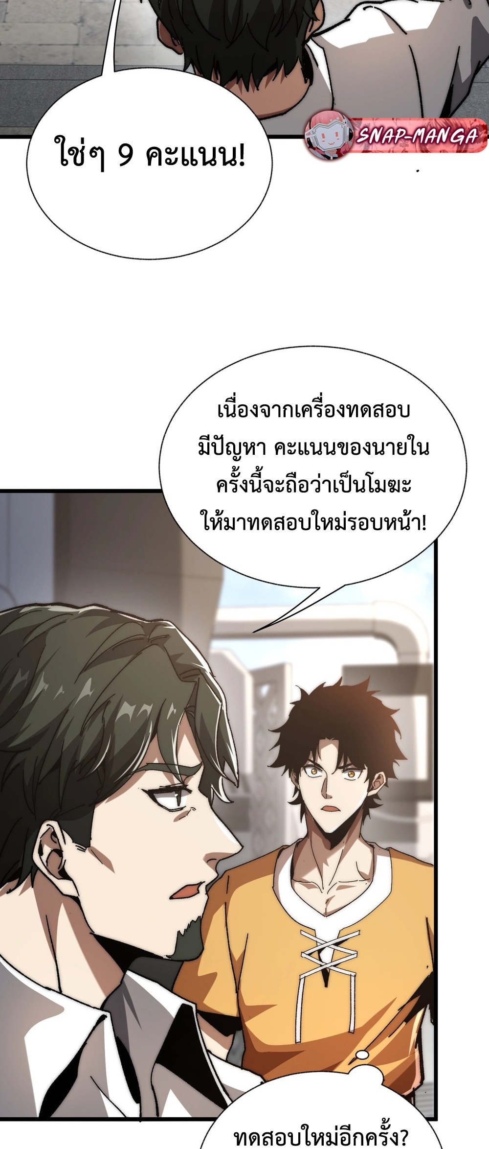 Devil Summoner แปลไทย