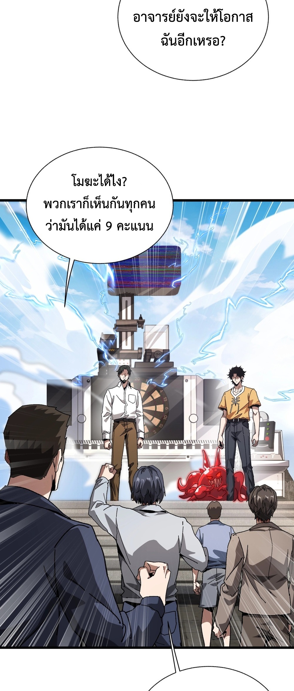 Devil Summoner แปลไทย