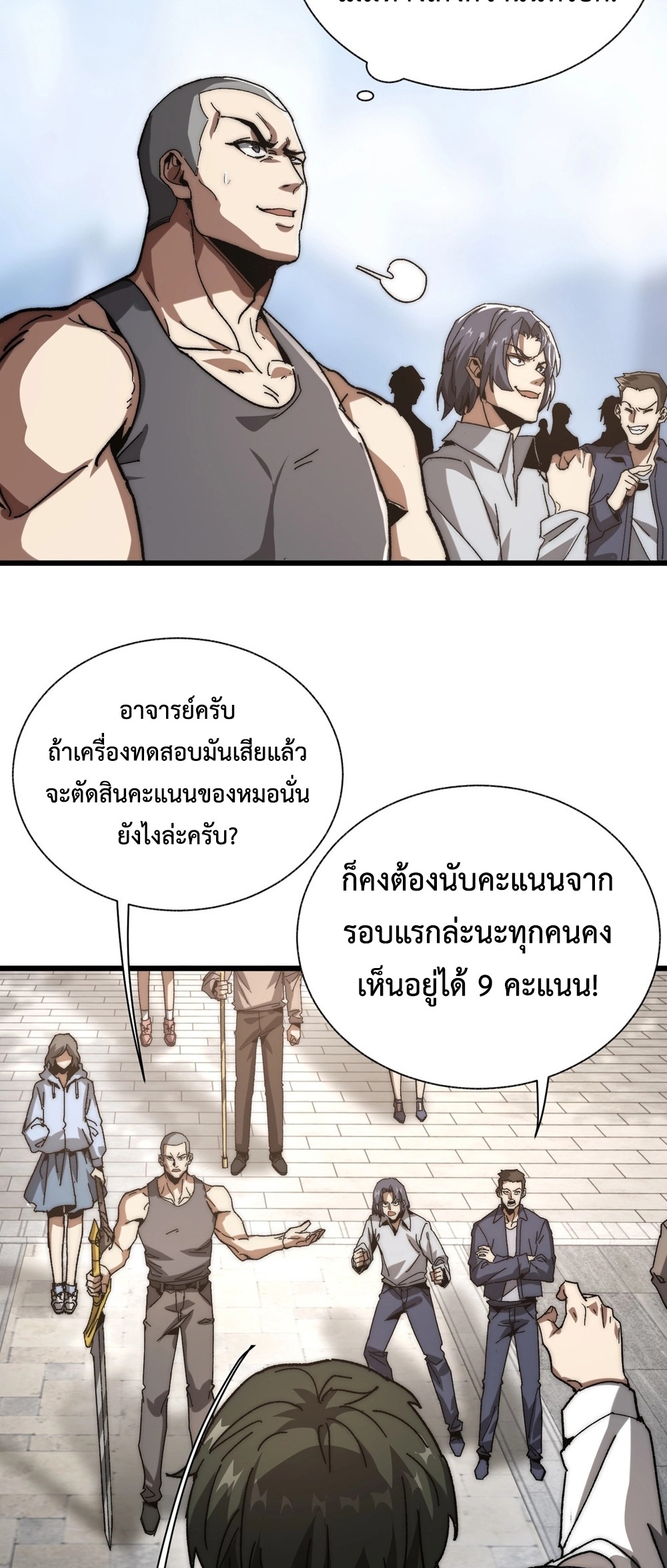 Devil Summoner แปลไทย