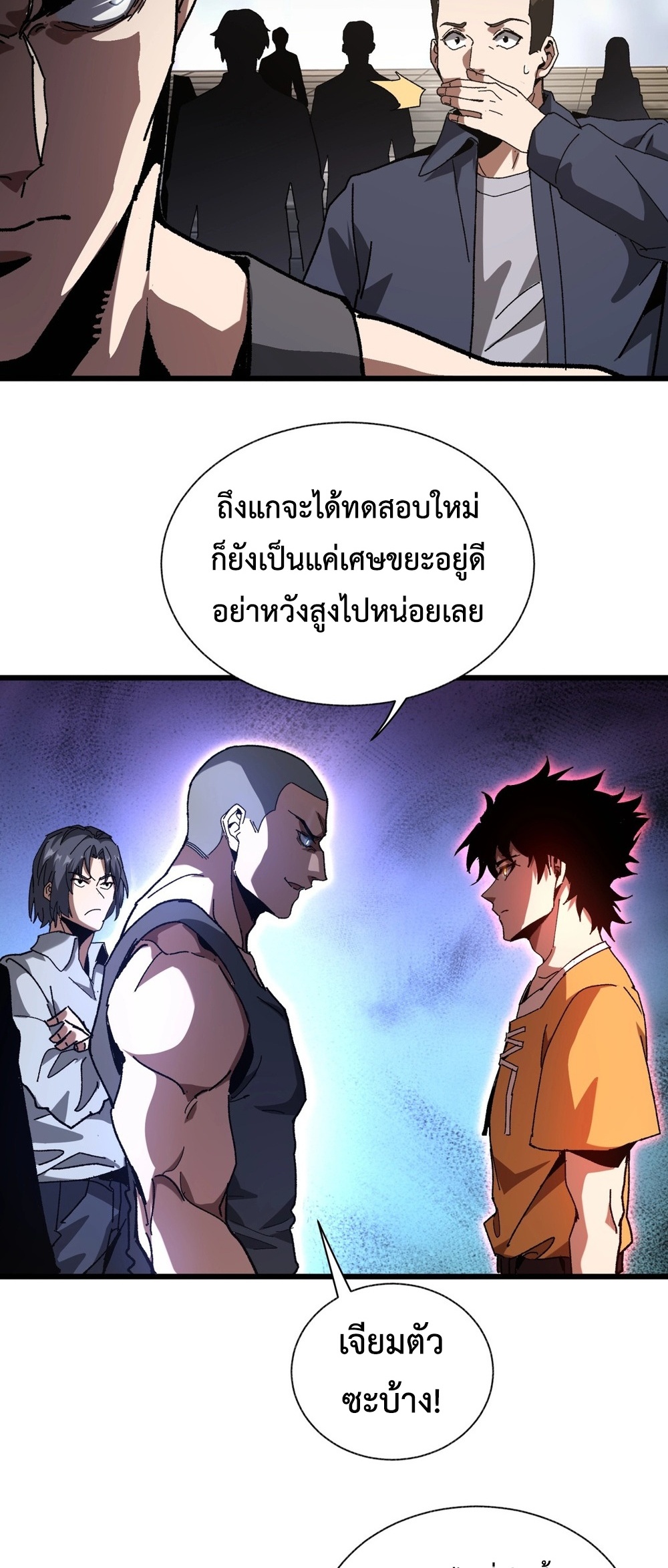 Devil Summoner แปลไทย