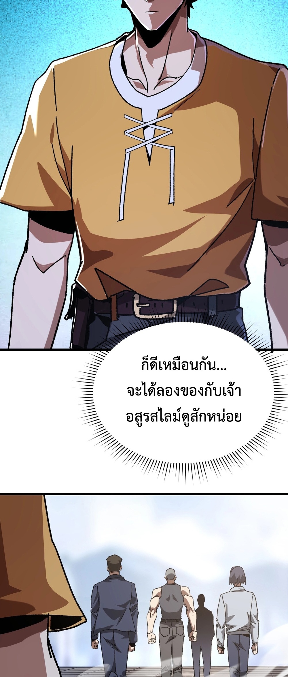 Devil Summoner แปลไทย