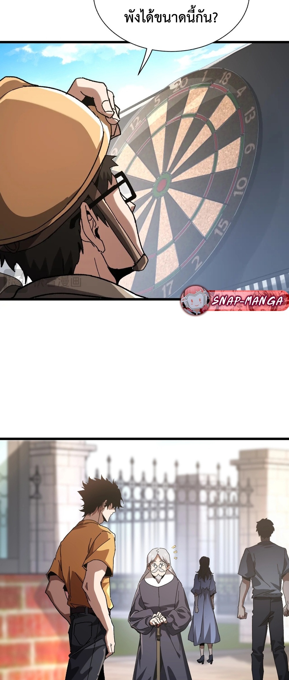 Devil Summoner แปลไทย