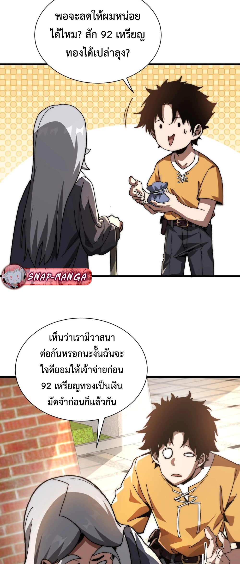Devil Summoner แปลไทย