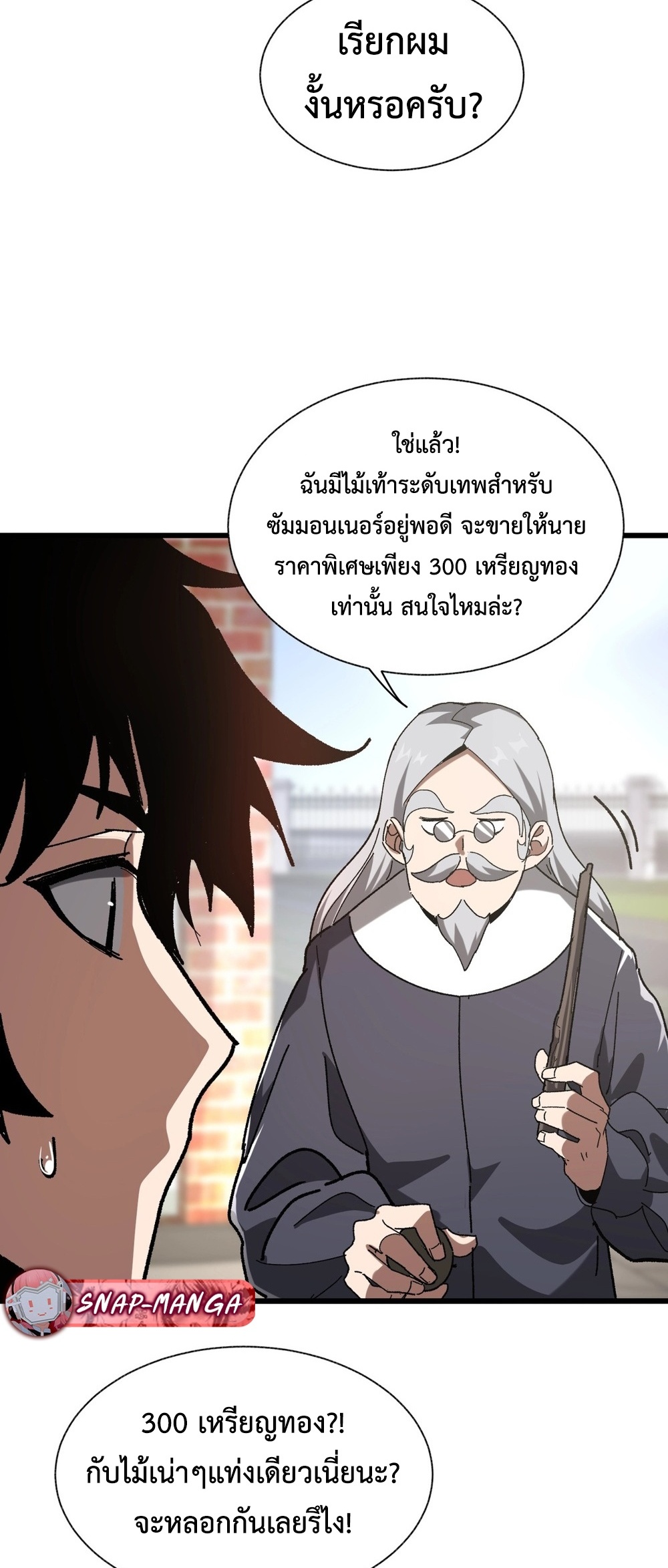 Devil Summoner แปลไทย