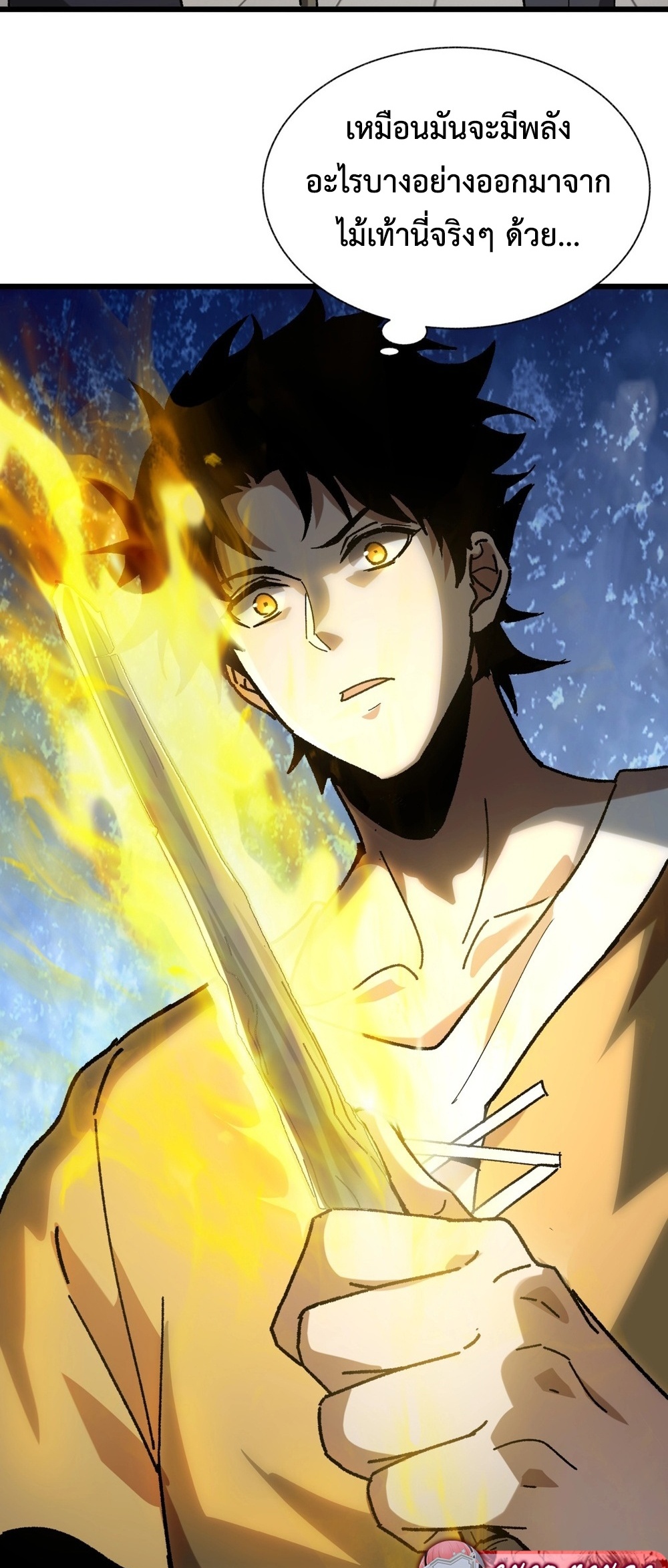 Devil Summoner แปลไทย