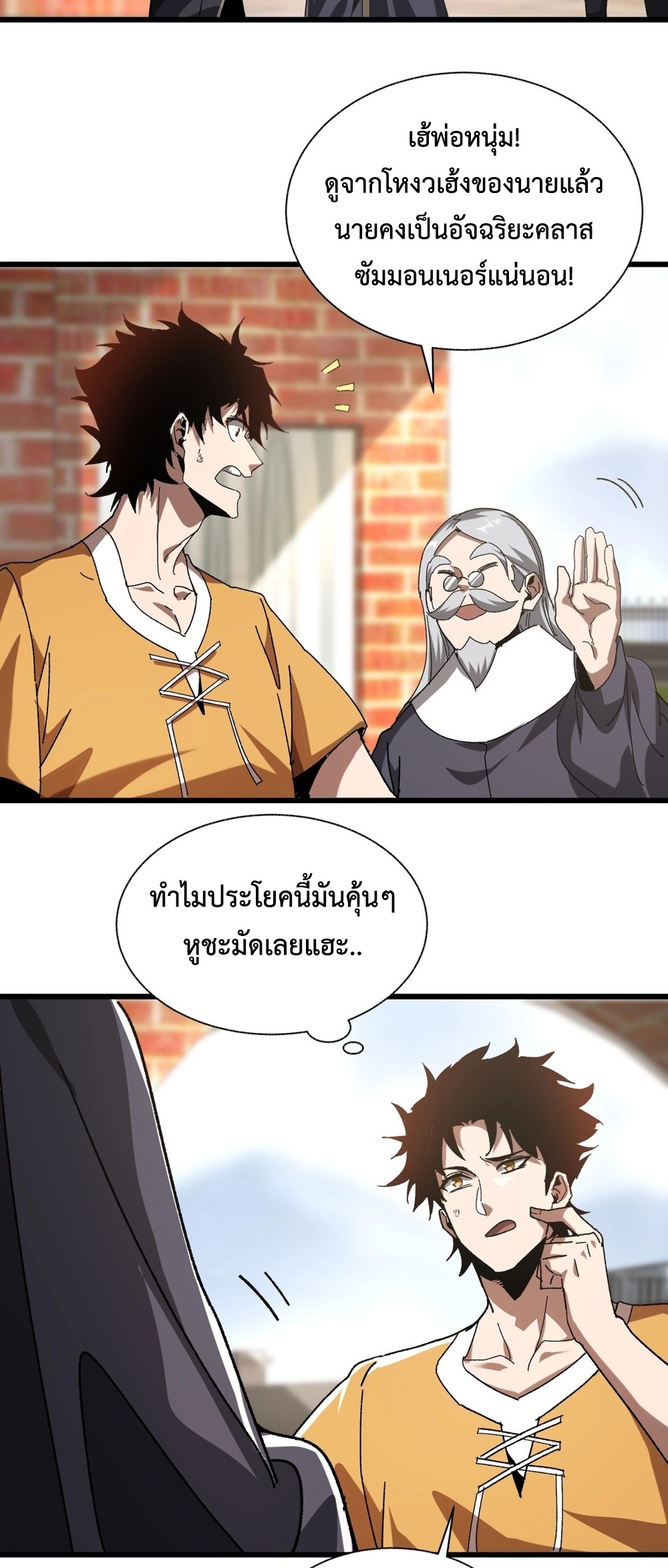 Devil Summoner แปลไทย