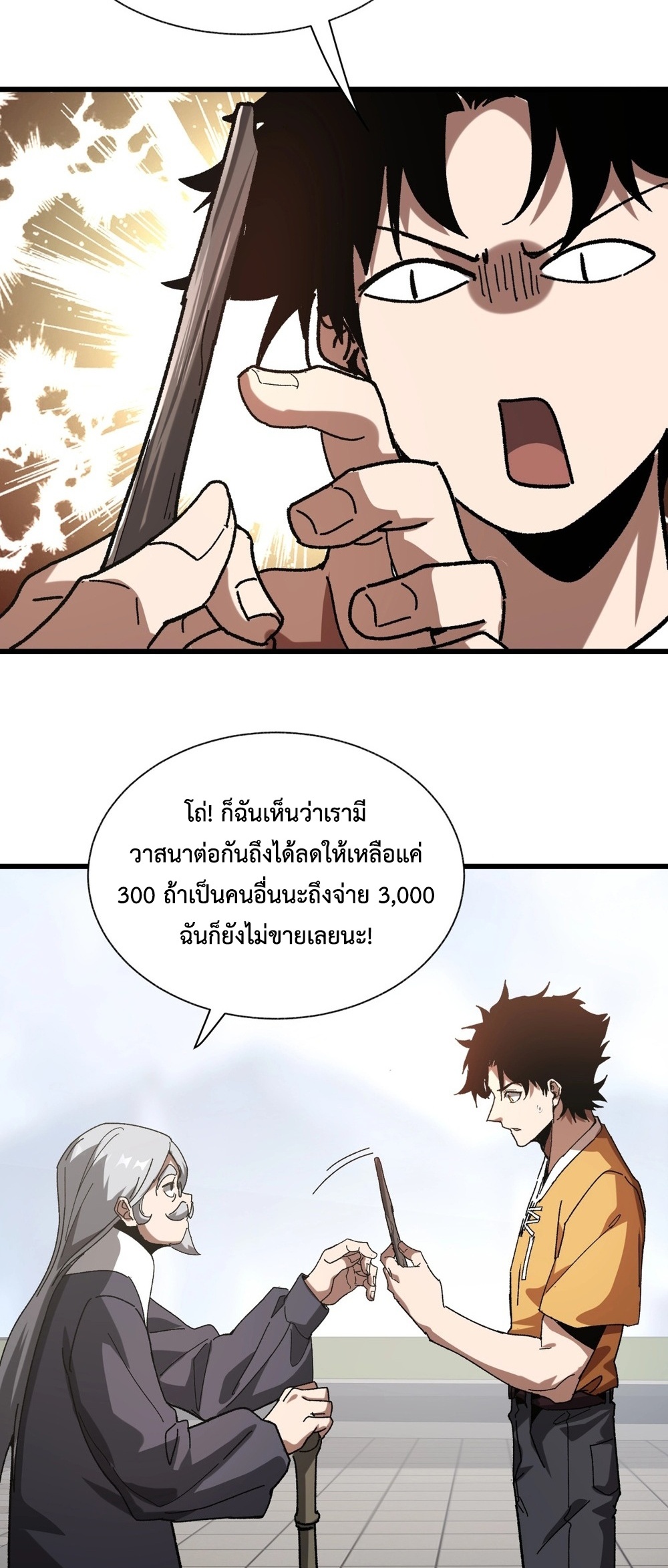 Devil Summoner แปลไทย