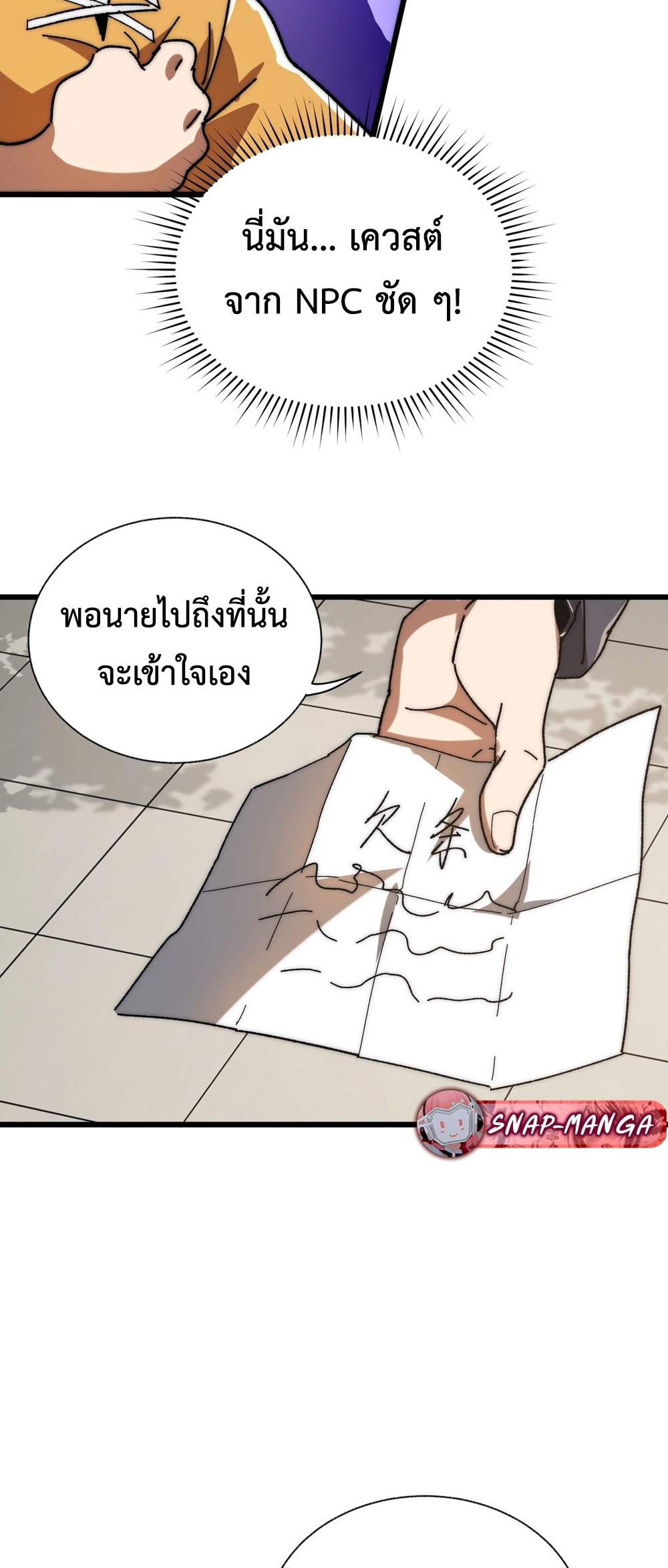 Devil Summoner แปลไทย