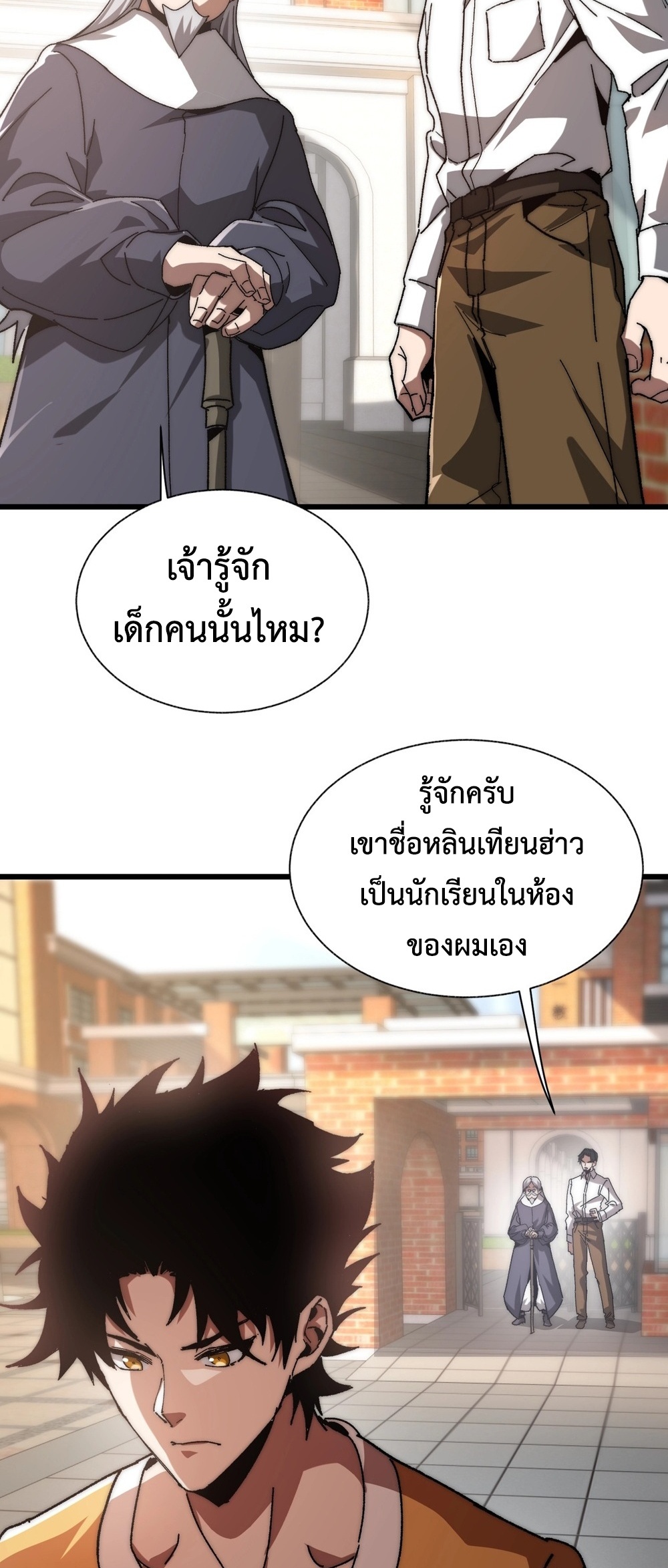 Devil Summoner แปลไทย