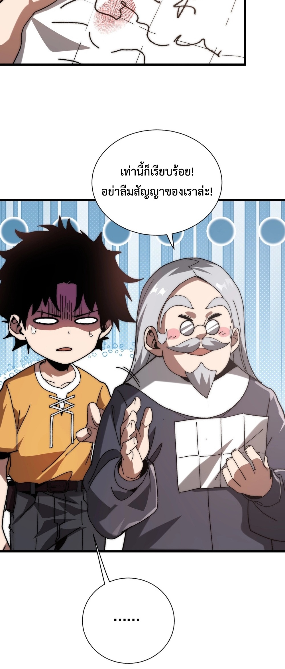 Devil Summoner แปลไทย