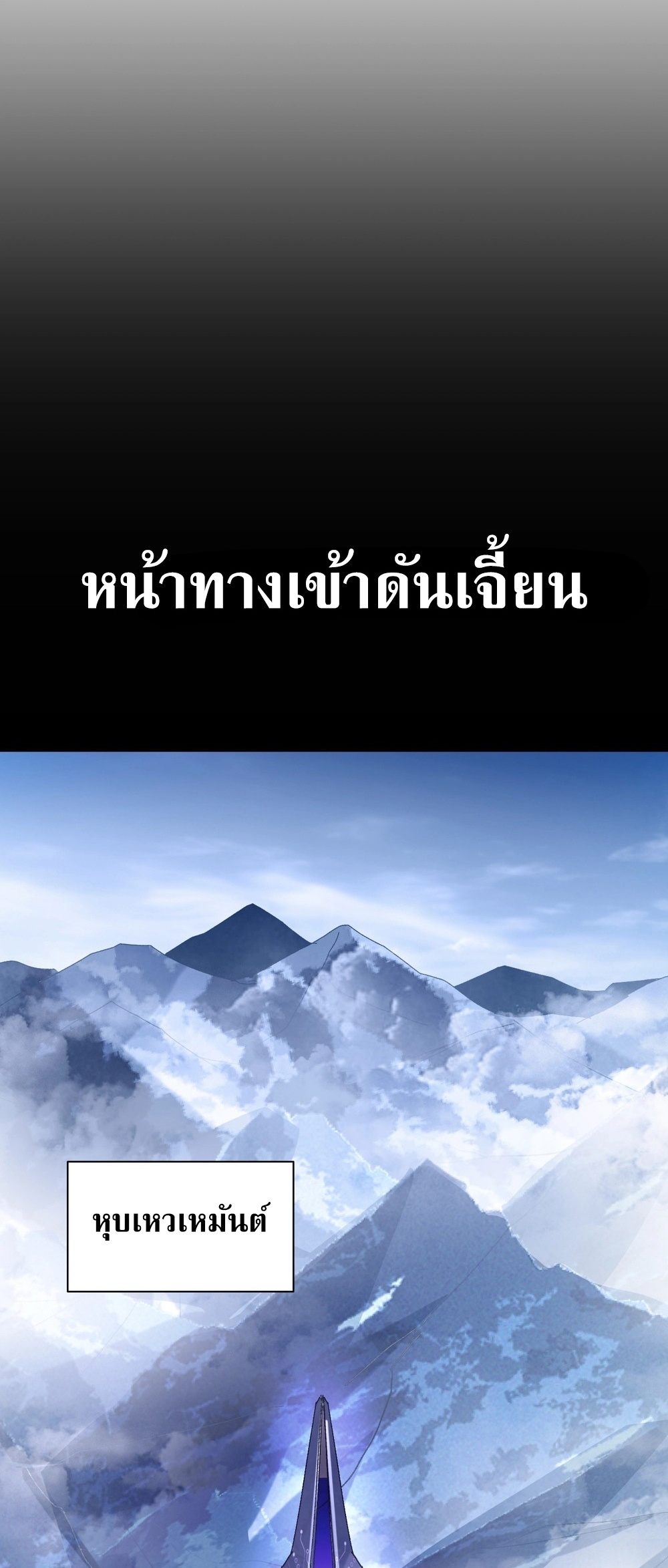 Devil Summoner แปลไทย
