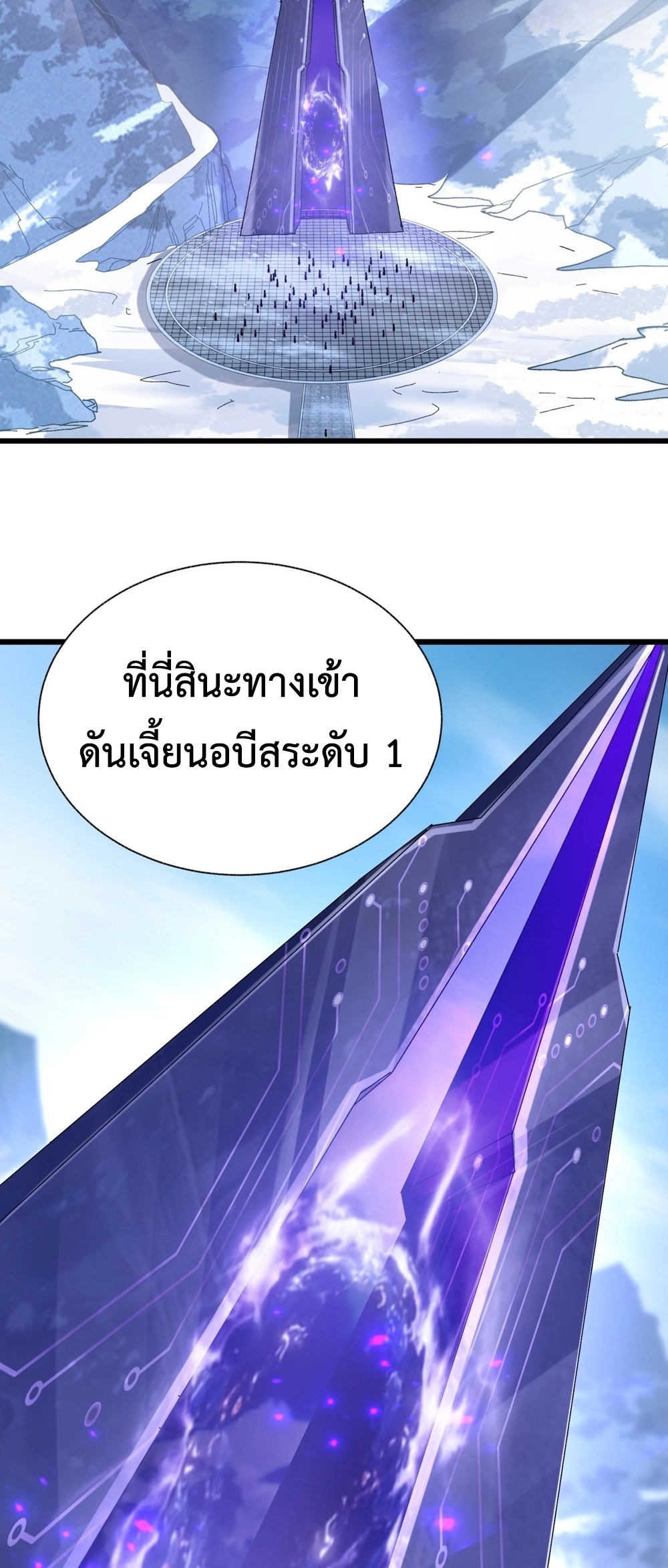 Devil Summoner แปลไทย
