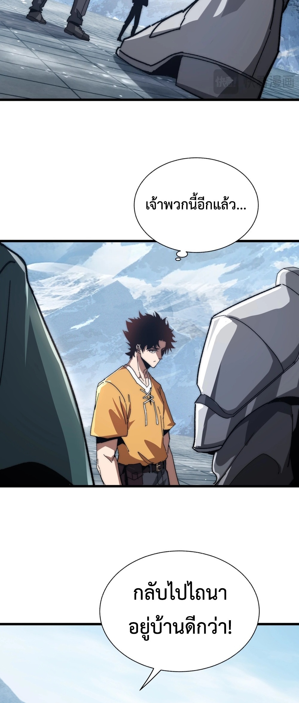 Devil Summoner แปลไทย