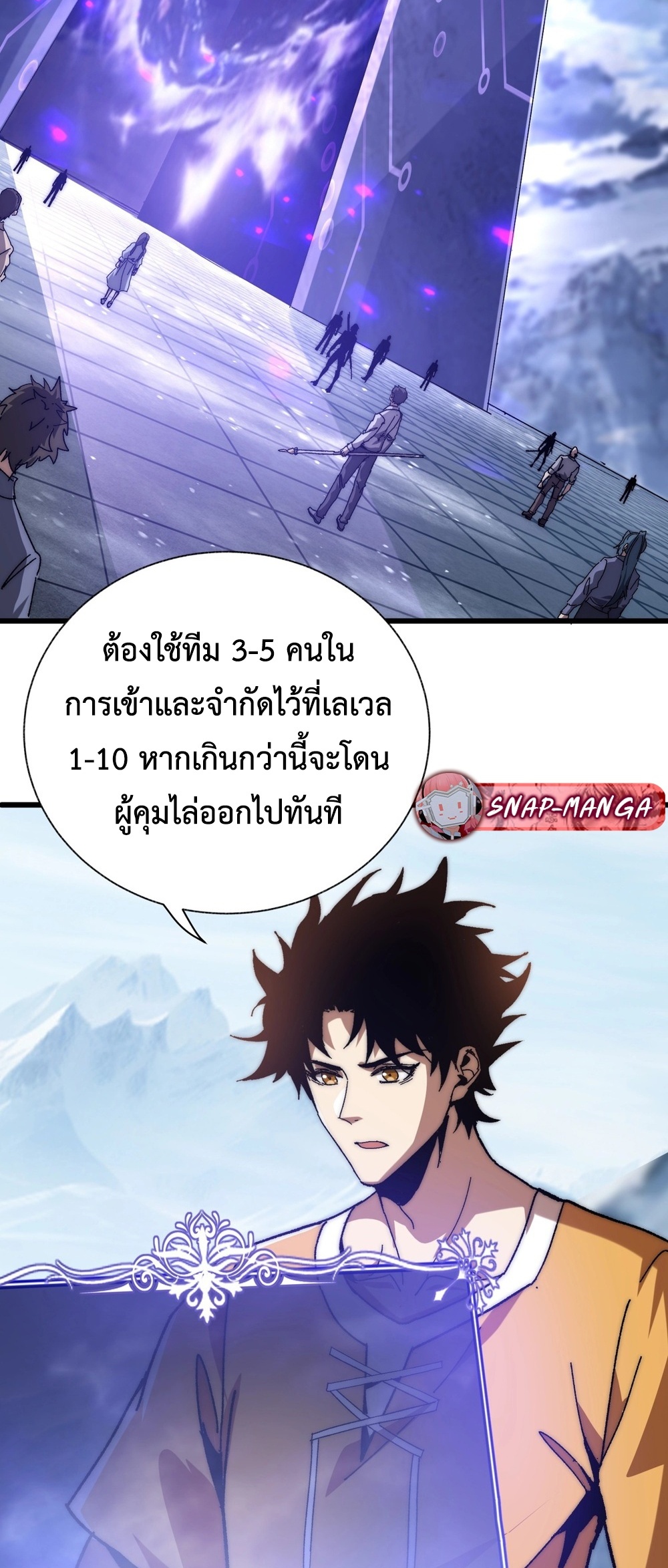 Devil Summoner แปลไทย