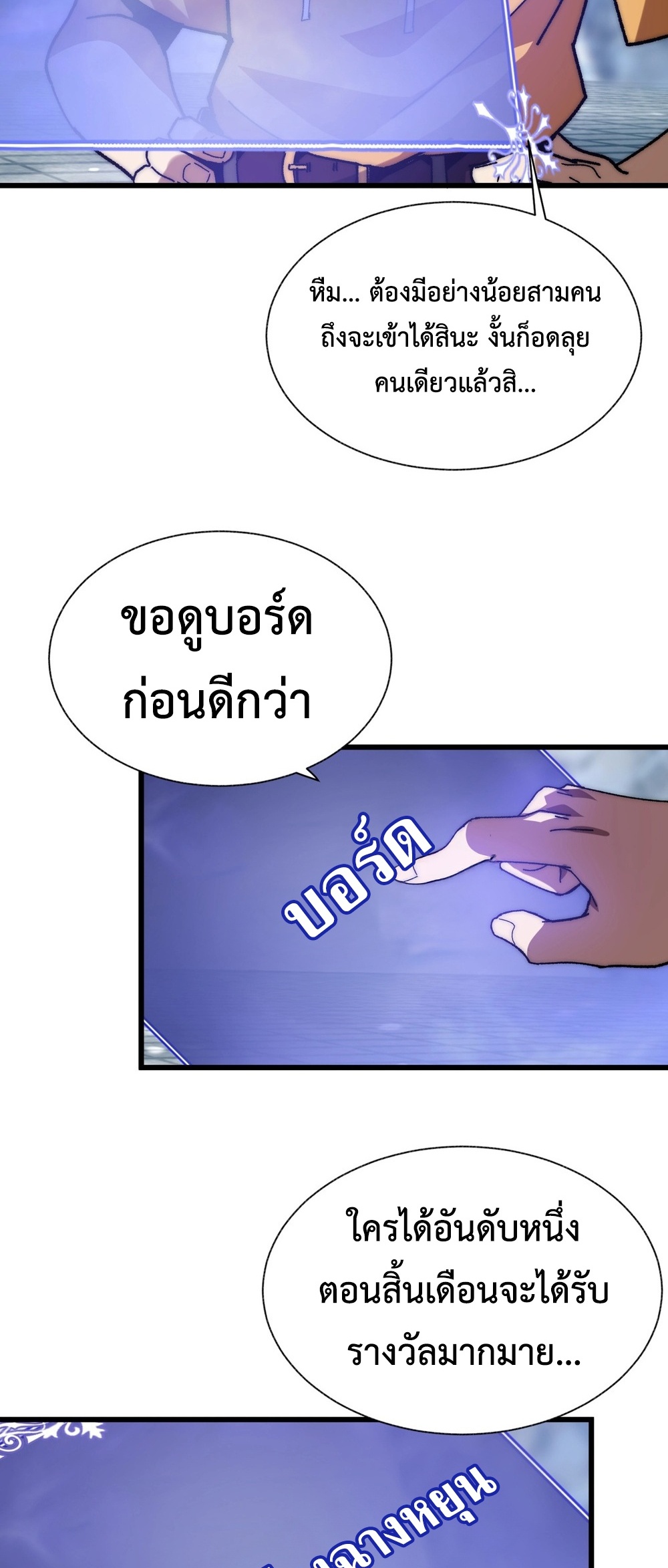 Devil Summoner แปลไทย