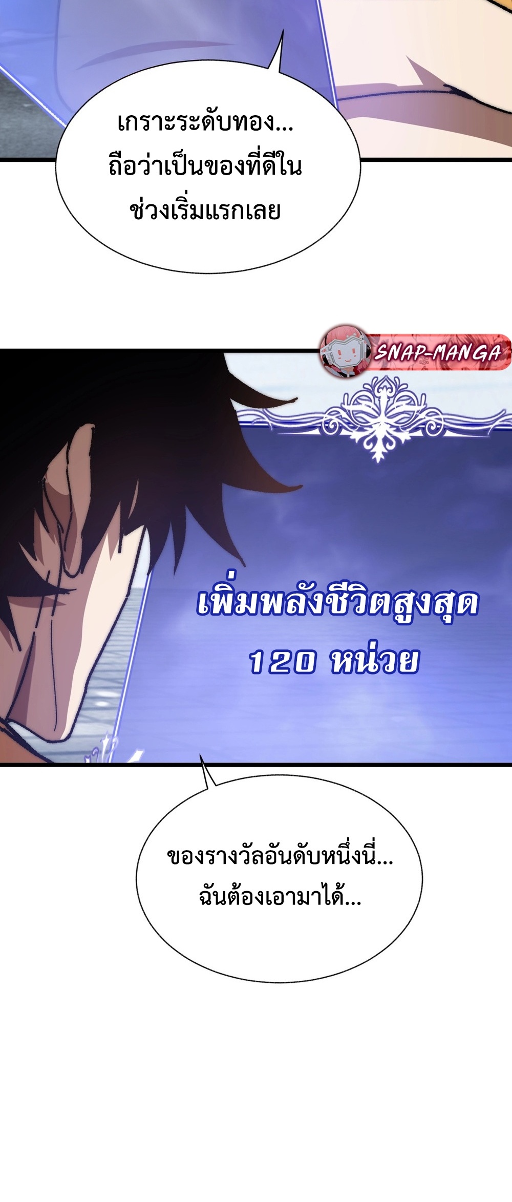 Devil Summoner แปลไทย