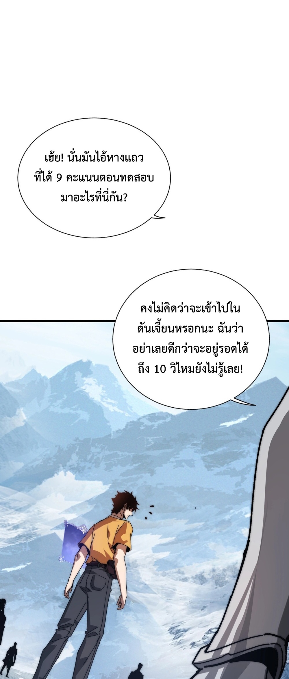 Devil Summoner แปลไทย