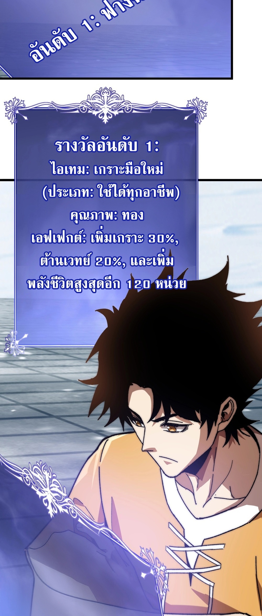 Devil Summoner แปลไทย
