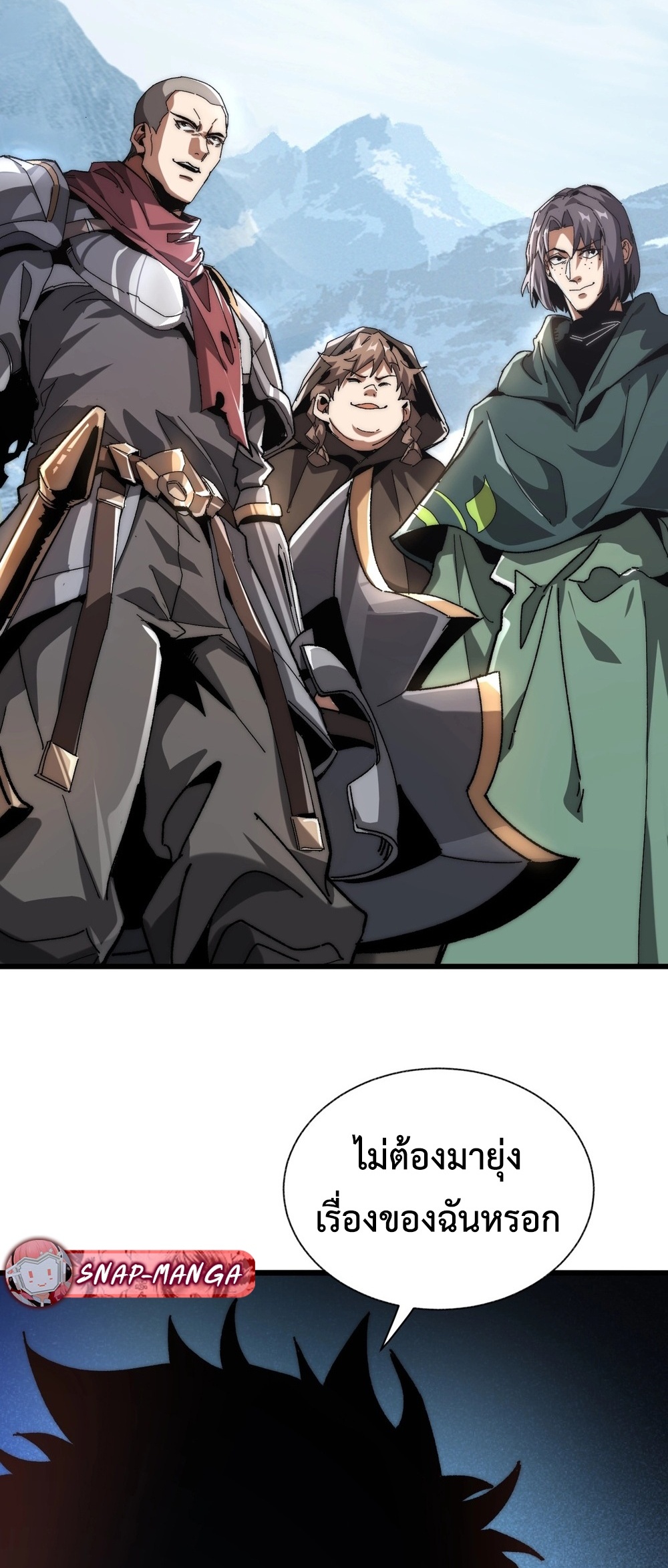 Devil Summoner แปลไทย