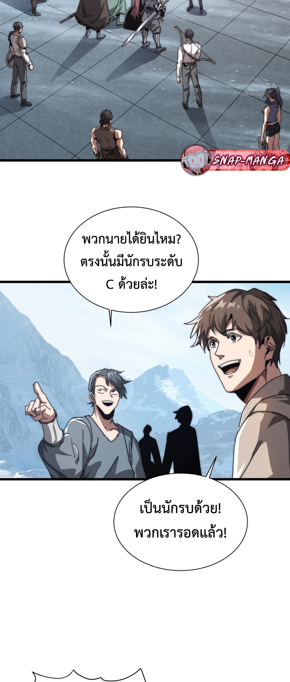 Devil Summoner แปลไทย