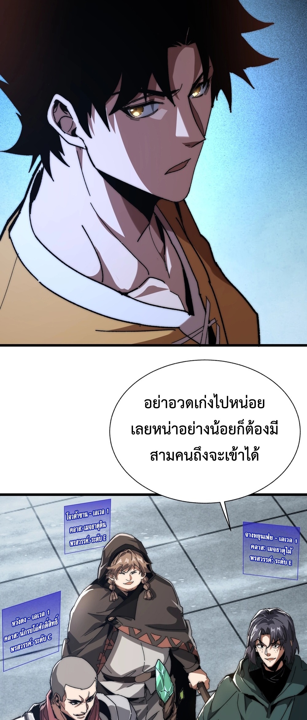 Devil Summoner แปลไทย