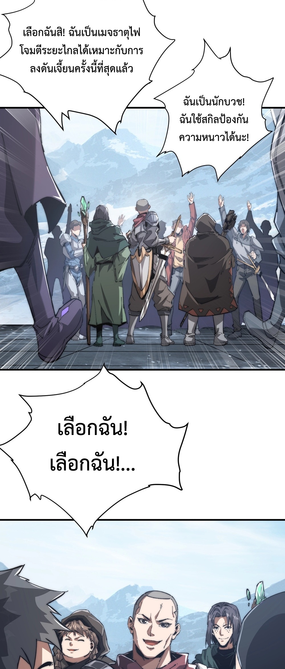Devil Summoner แปลไทย