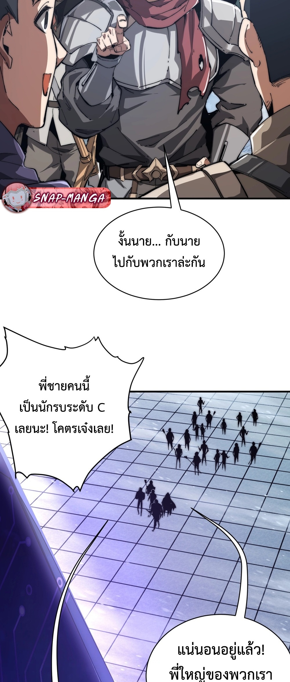 Devil Summoner แปลไทย