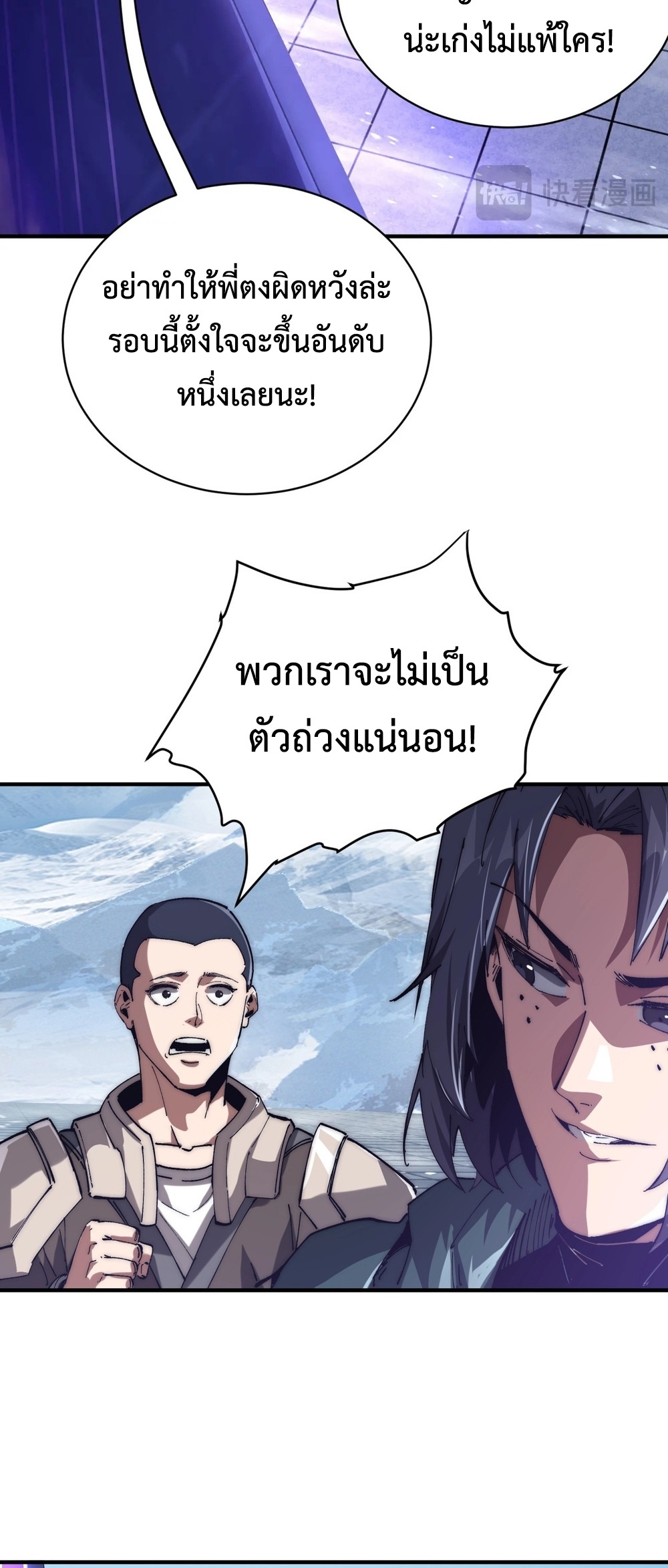 Devil Summoner แปลไทย