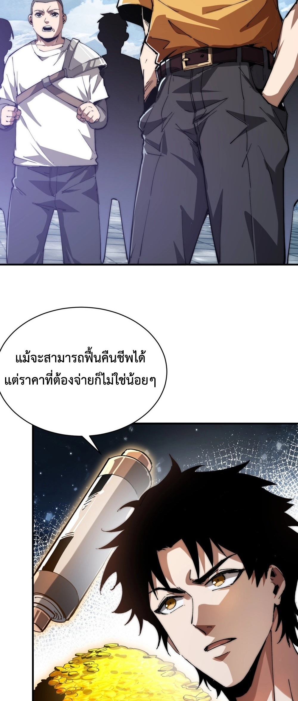 Devil Summoner แปลไทย