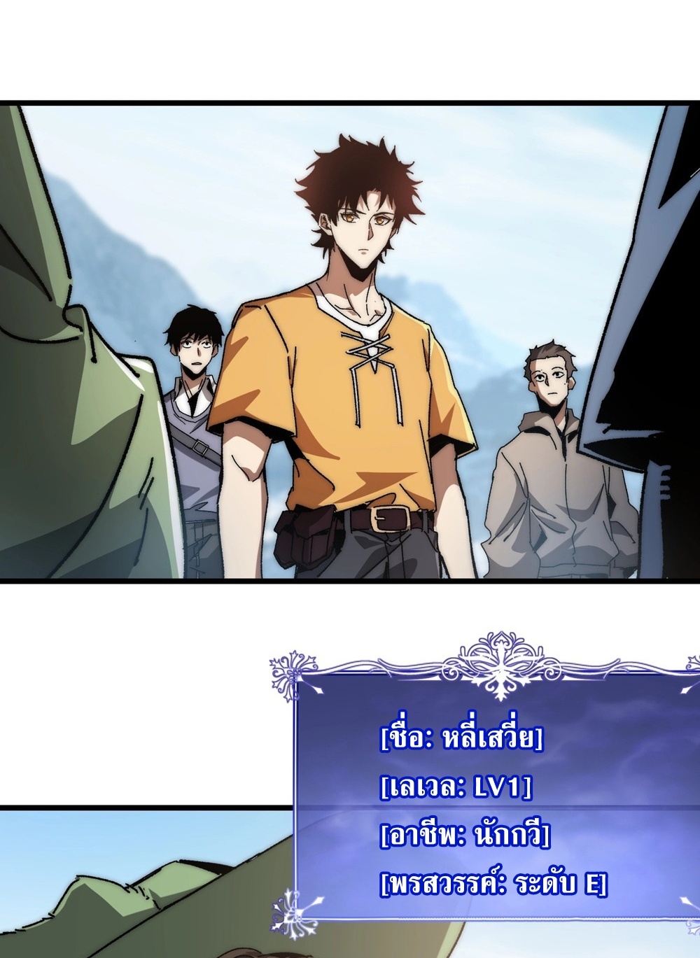 Devil Summoner แปลไทย