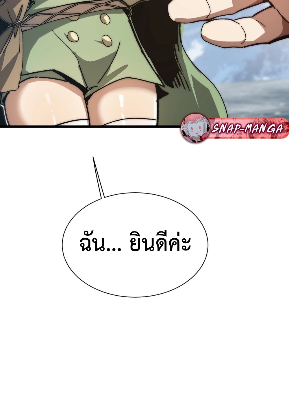 Devil Summoner แปลไทย