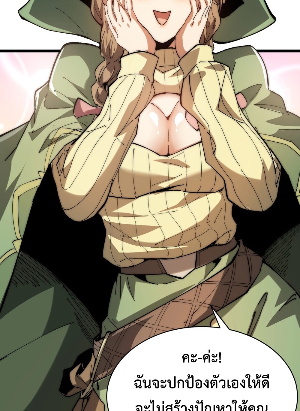 Devil Summoner แปลไทย