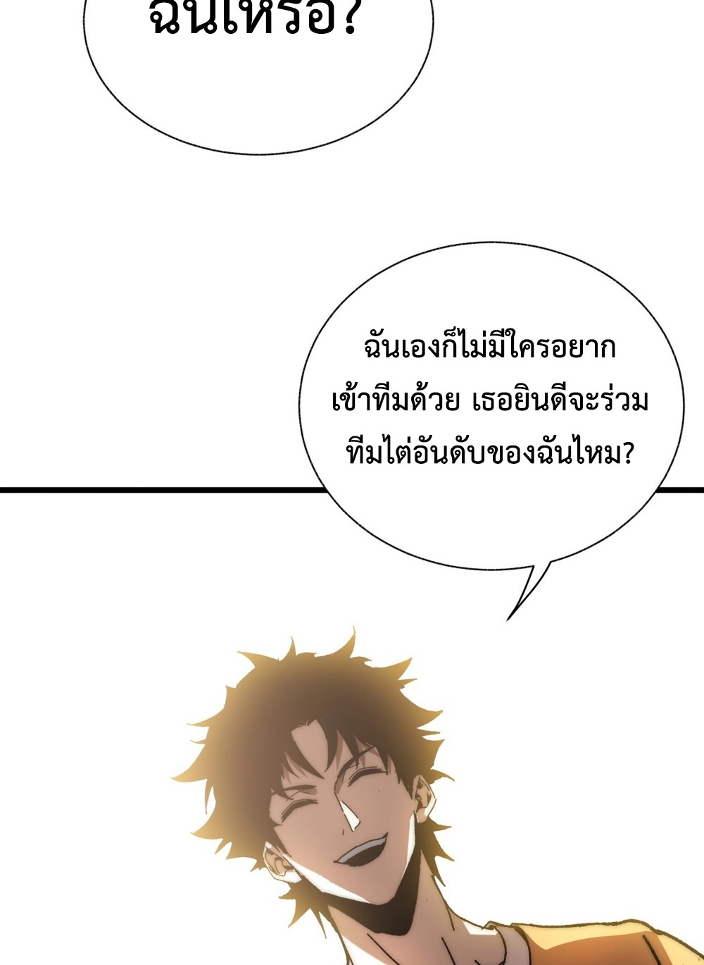 Devil Summoner แปลไทย