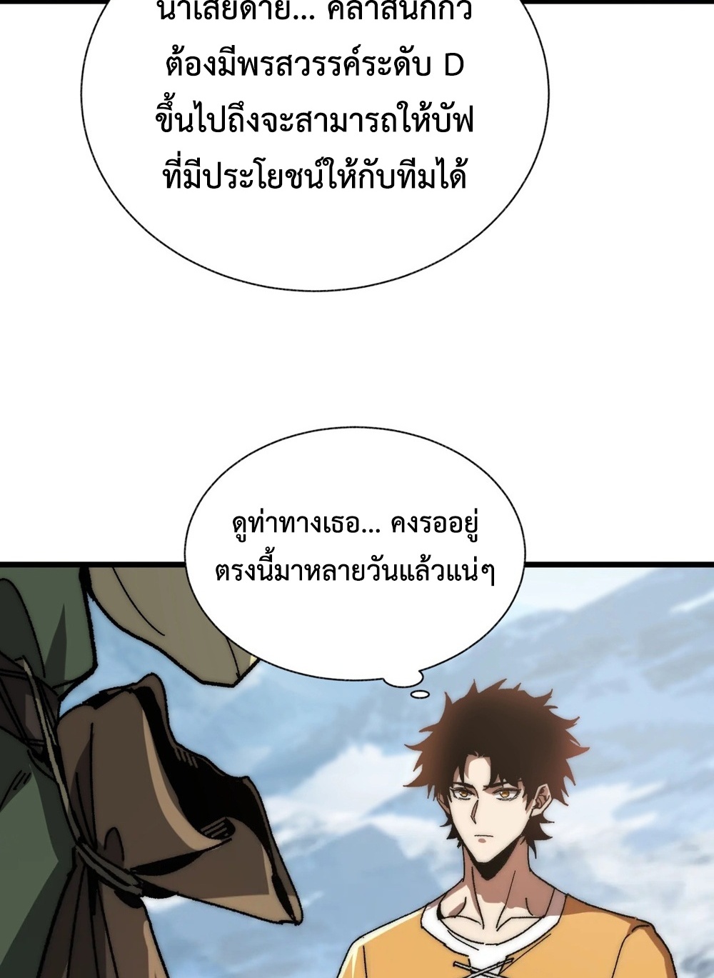 Devil Summoner แปลไทย