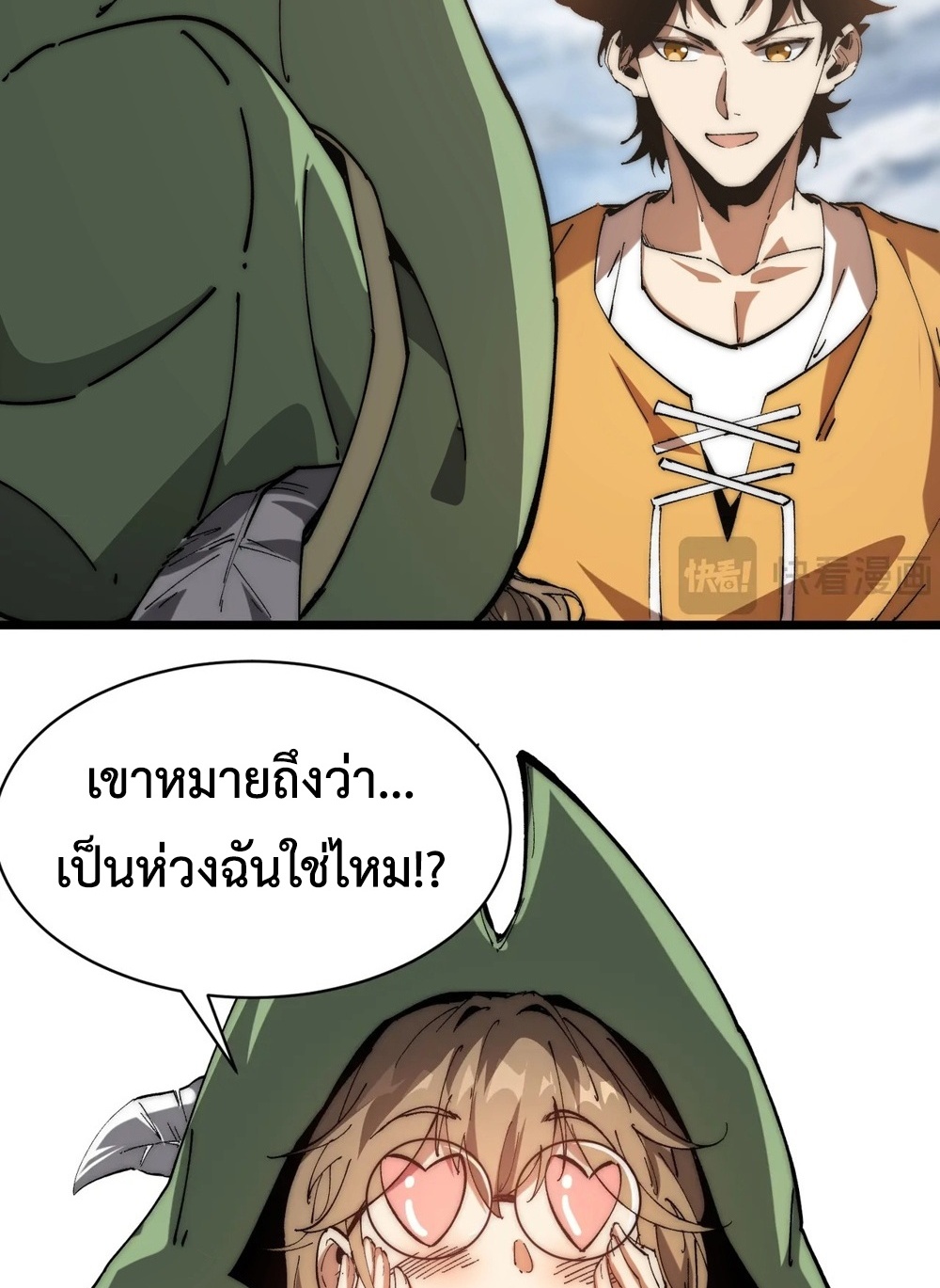 Devil Summoner แปลไทย